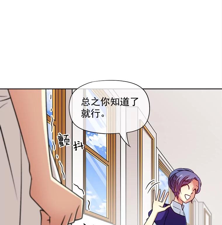 《我在婚礼当天死亡》41.人偶 第95页