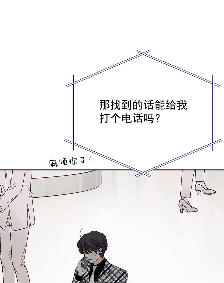 《我喜欢春天般的你》41.干脆取消结婚吧！ 第63页