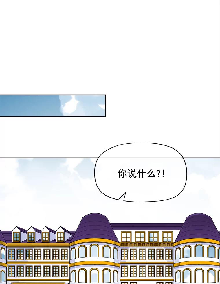 《我在婚礼当天死亡》41.人偶 第89页