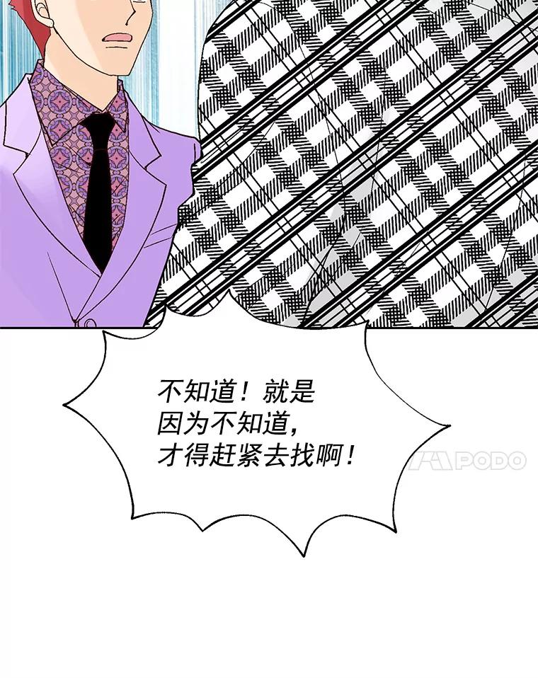 《我喜欢春天般的你》41.干脆取消结婚吧！ 第42页