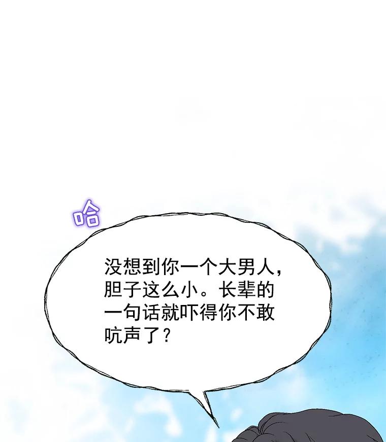 《我喜欢春天般的你》41.干脆取消结婚吧！ 第4页