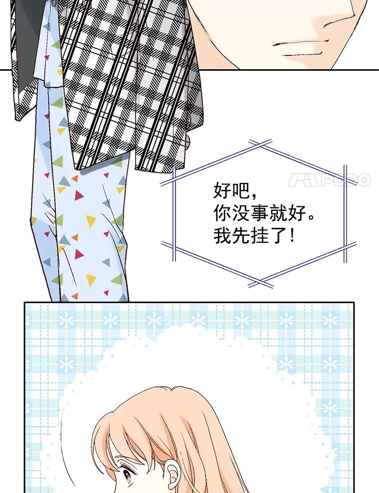 《我喜欢春天般的你》41.干脆取消结婚吧！ 第136页