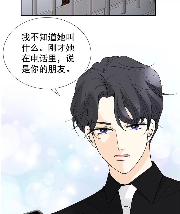 《我喜欢春天般的你》41.干脆取消结婚吧！ 第126页