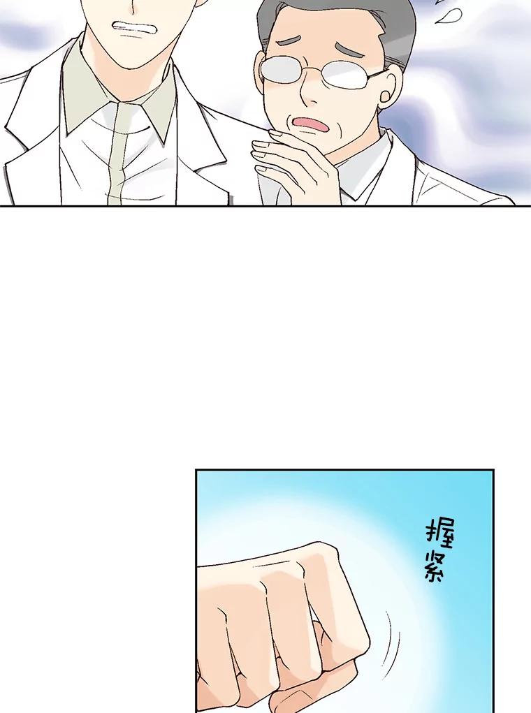 《我喜欢春天般的你》41.干脆取消结婚吧！ 第18页