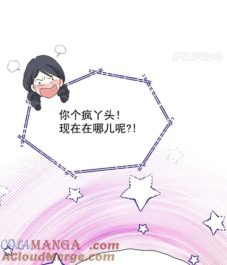《我喜欢春天般的你》41.干脆取消结婚吧！ 第129页