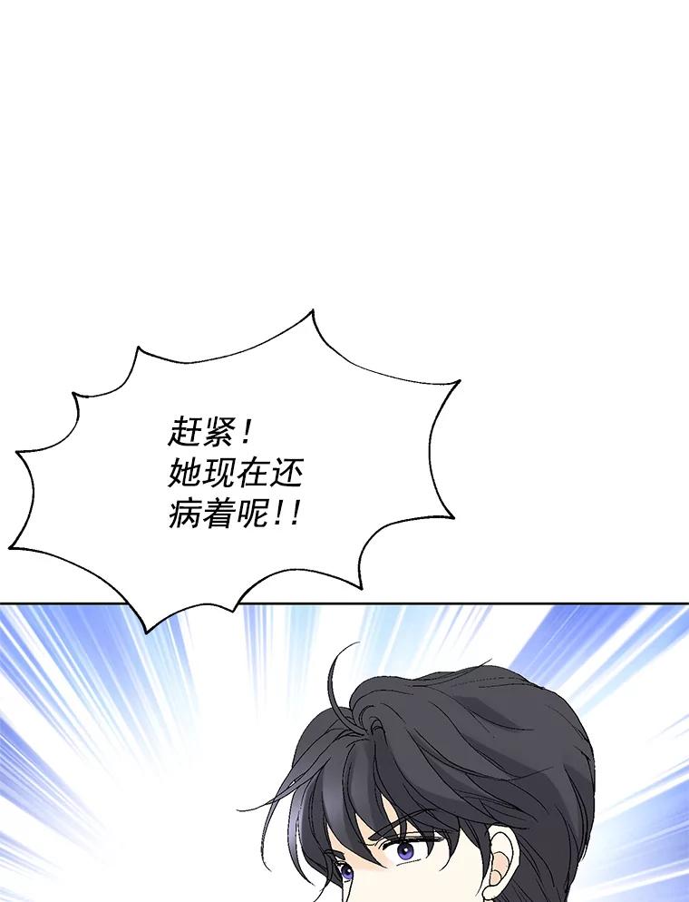 《我喜欢春天般的你》41.干脆取消结婚吧！ 第43页