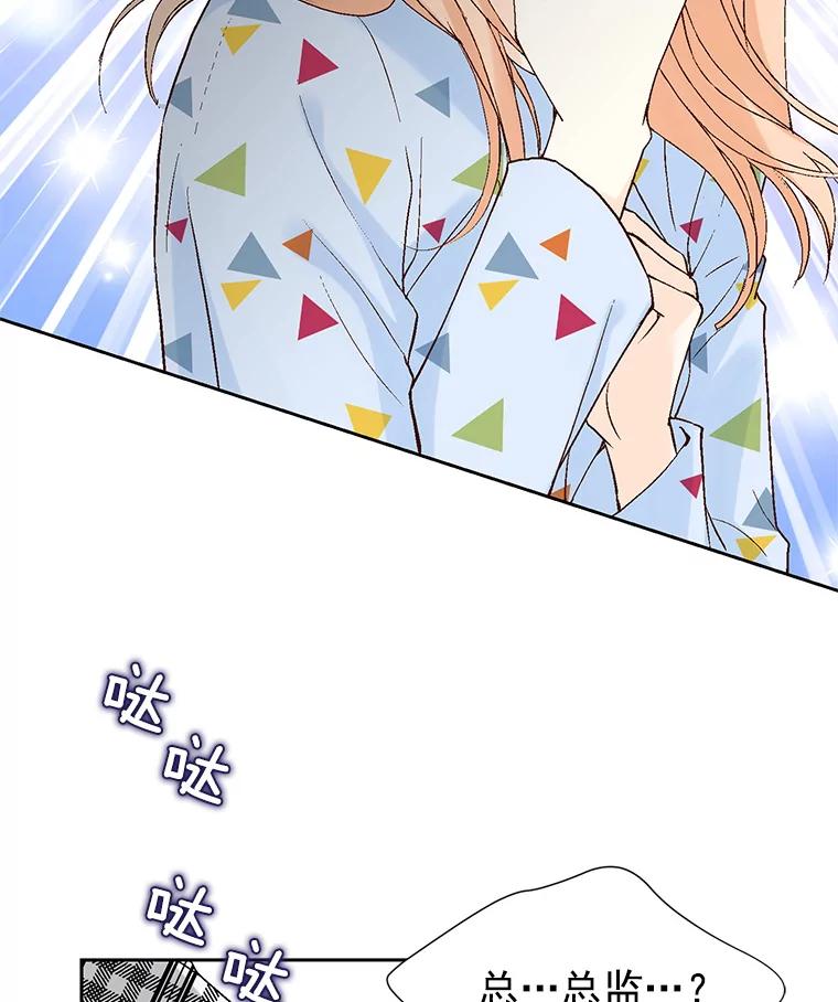 《我喜欢春天般的你》41.干脆取消结婚吧！ 第112页
