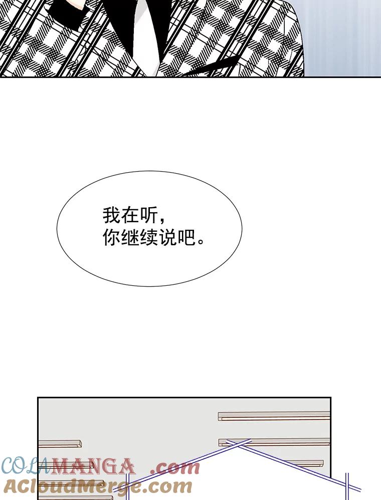 《我喜欢春天般的你》41.干脆取消结婚吧！ 第61页