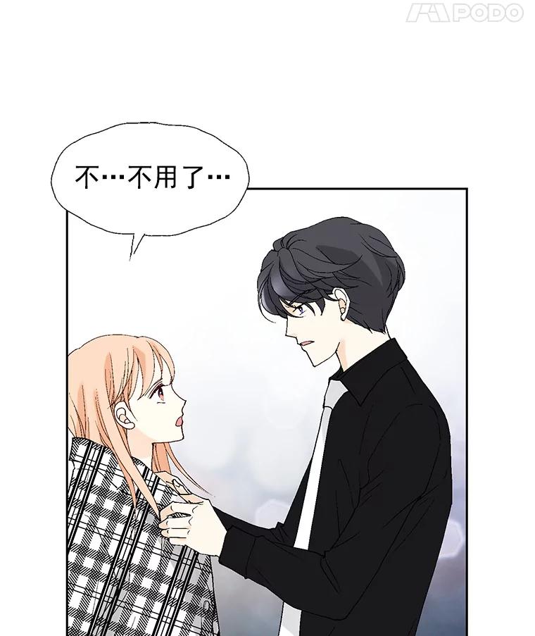《我喜欢春天般的你》41.干脆取消结婚吧！ 第122页