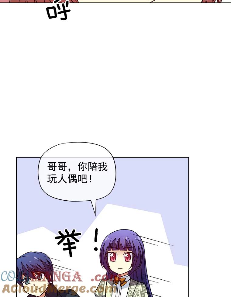 《我在婚礼当天死亡》41.人偶 第31页