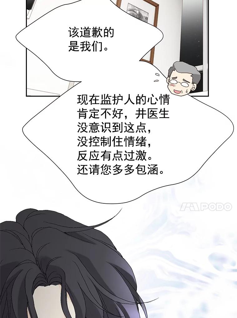 《我喜欢春天般的你》41.干脆取消结婚吧！ 第22页
