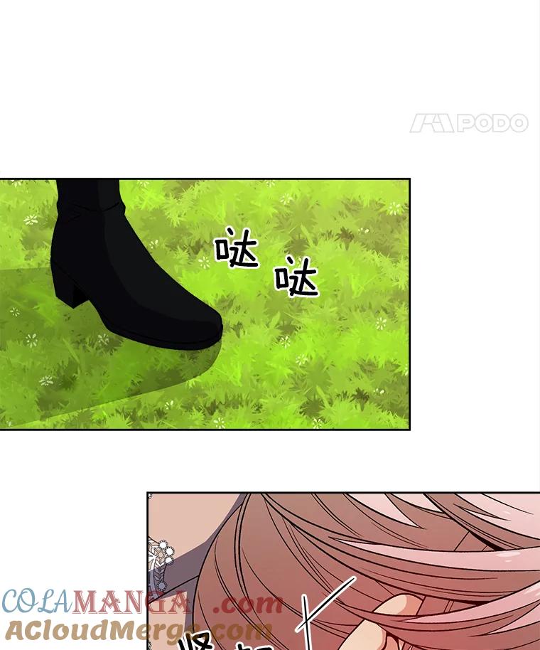 《我在婚礼当天死亡》41.人偶 第19页