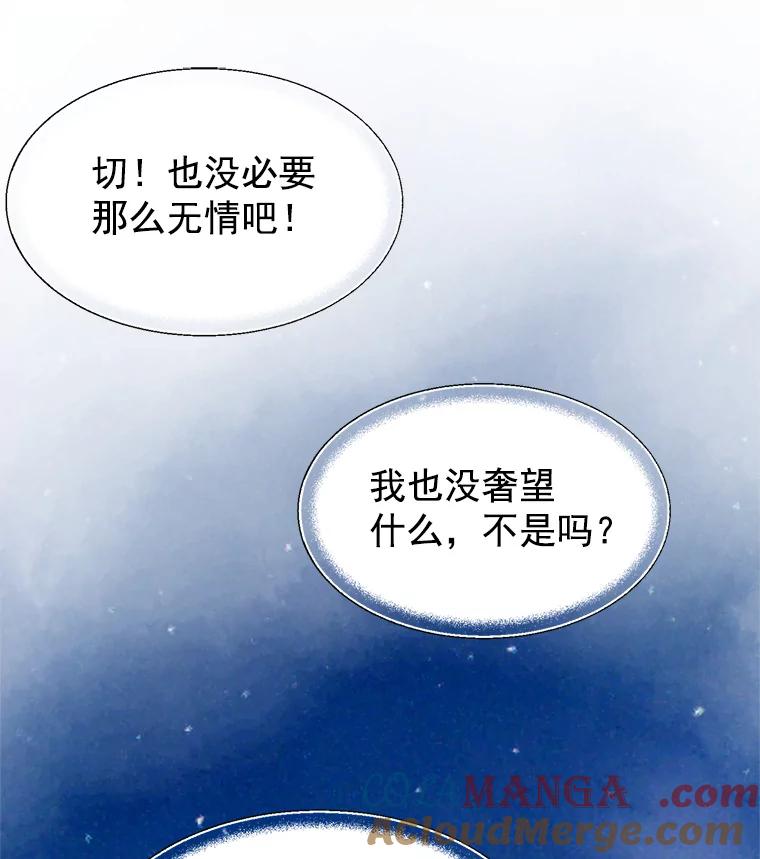 《我喜欢春天般的你》41.干脆取消结婚吧！ 第93页