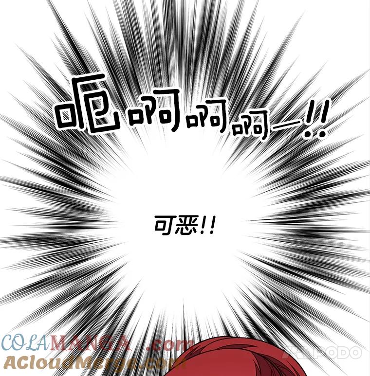 《我在婚礼当天死亡》41.人偶 第97页