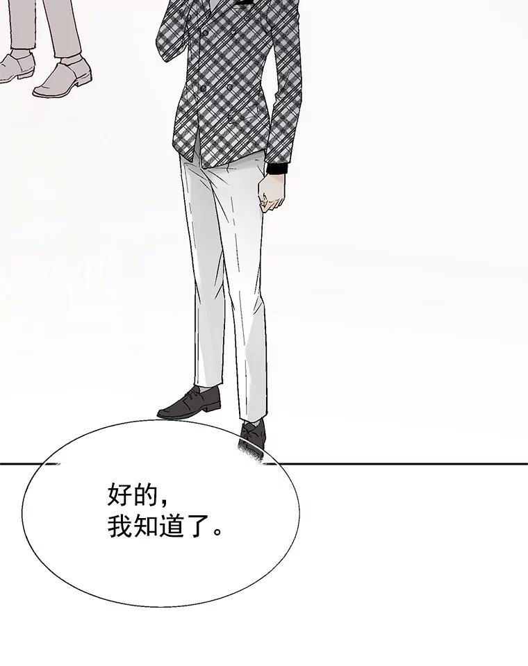 《我喜欢春天般的你》41.干脆取消结婚吧！ 第64页