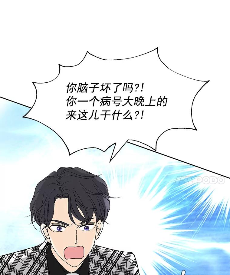 《我喜欢春天般的你》41.干脆取消结婚吧！ 第114页