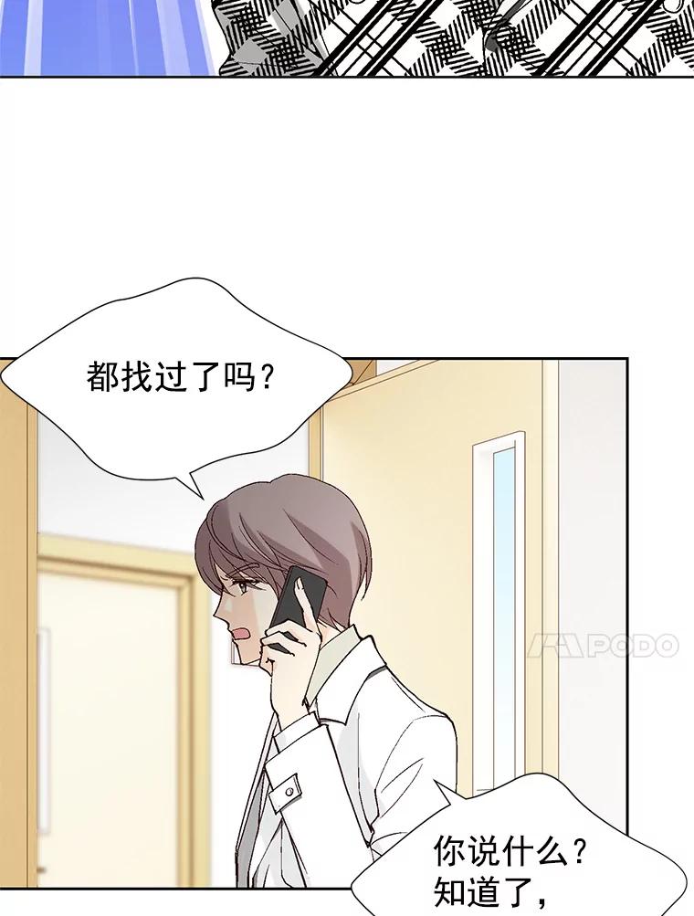 《我喜欢春天般的你》41.干脆取消结婚吧！ 第32页