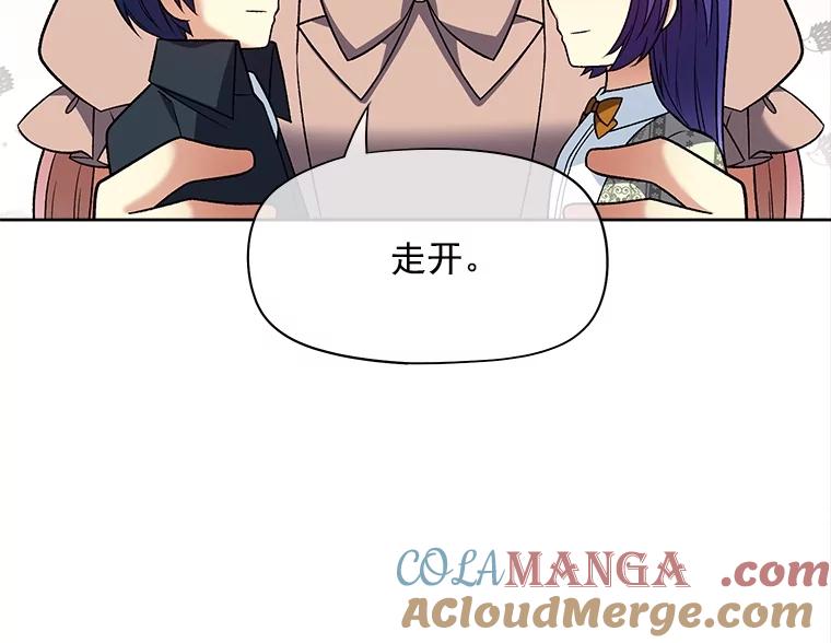 《我在婚礼当天死亡》41.人偶 第16页