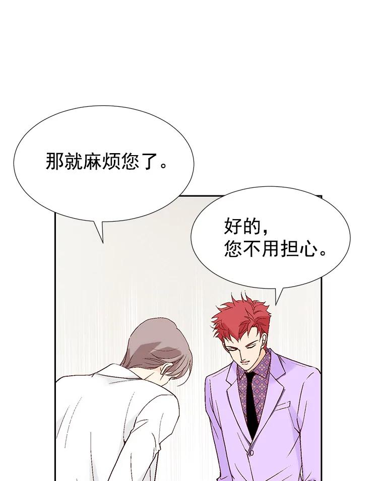 《我喜欢春天般的你》41.干脆取消结婚吧！ 第87页