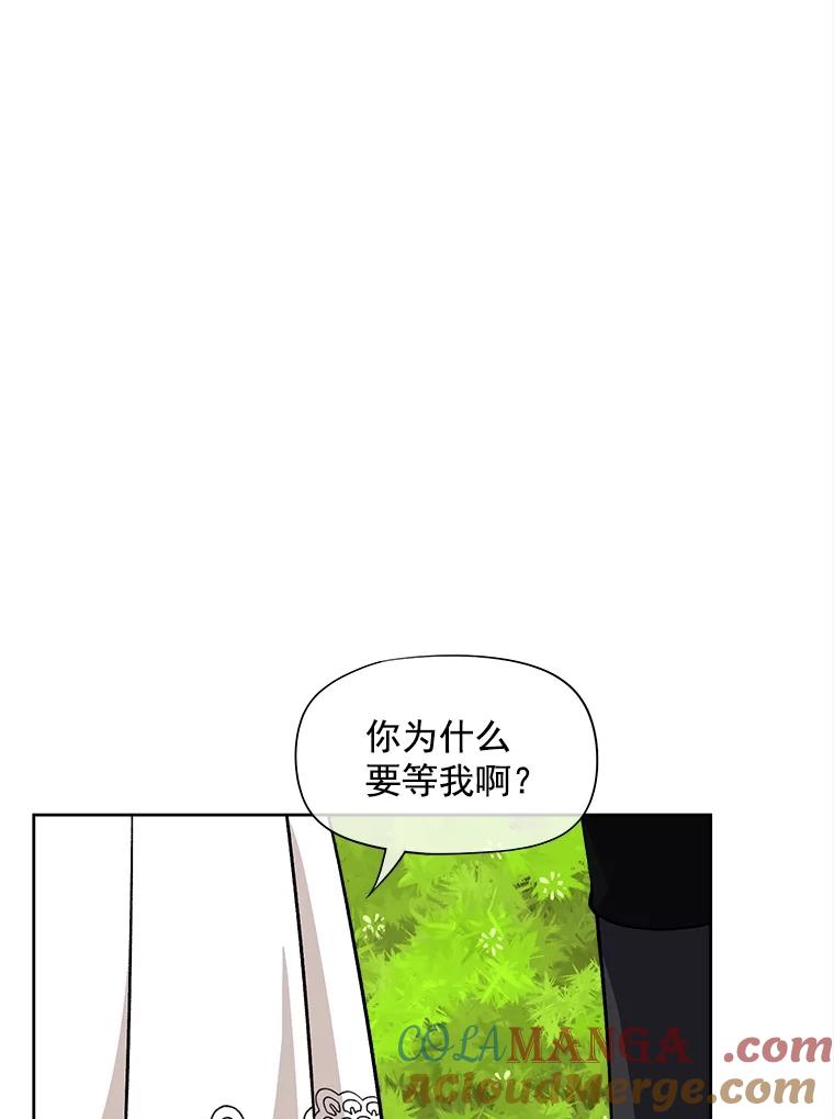 《我在婚礼当天死亡》41.人偶 第79页