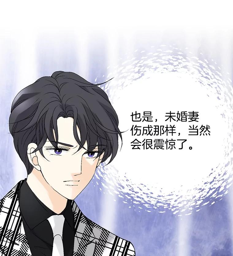 《我喜欢春天般的你》41.干脆取消结婚吧！ 第104页