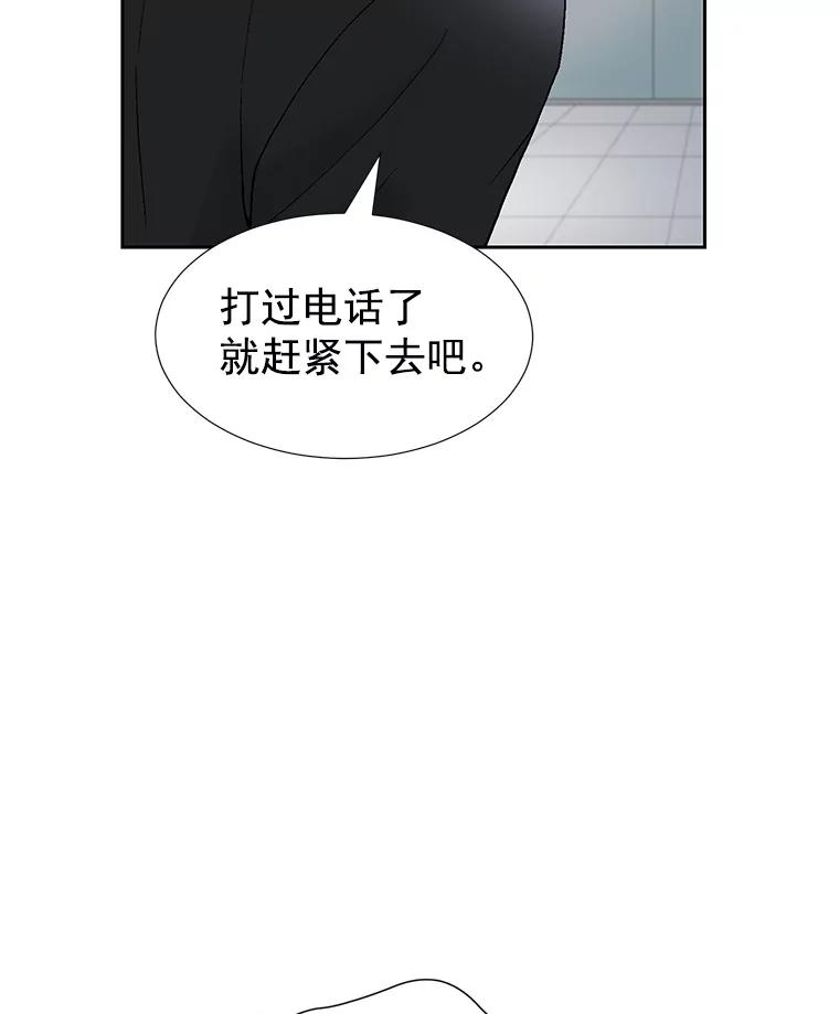 《我喜欢春天般的你》41.干脆取消结婚吧！ 第144页