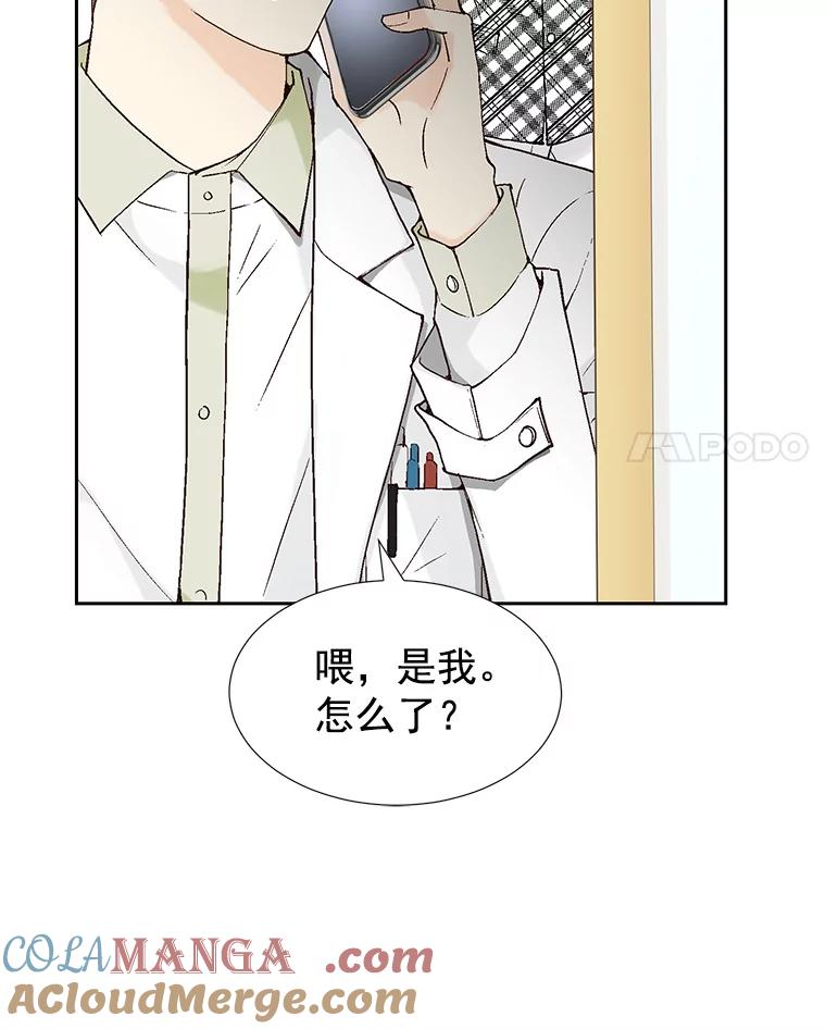 《我喜欢春天般的你》41.干脆取消结婚吧！ 第29页