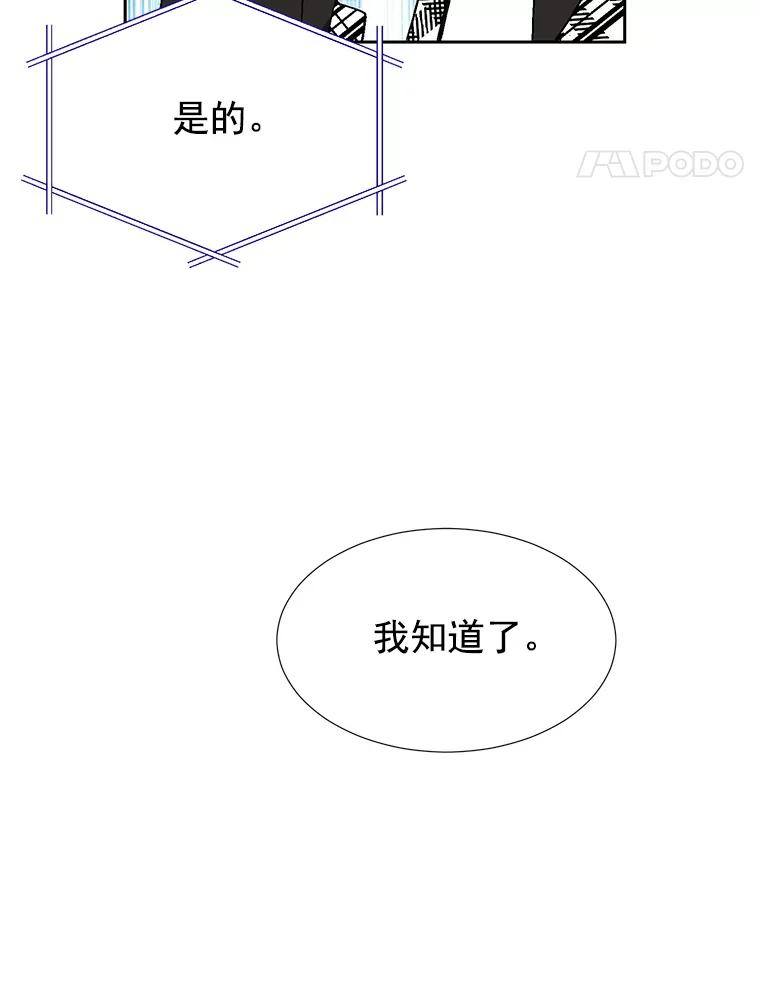 《我喜欢春天般的你》41.干脆取消结婚吧！ 第59页
