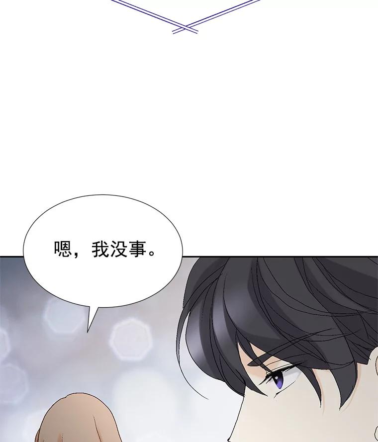 《我喜欢春天般的你》41.干脆取消结婚吧！ 第131页
