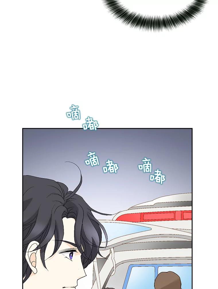 《我喜欢春天般的你》41.干脆取消结婚吧！ 第70页