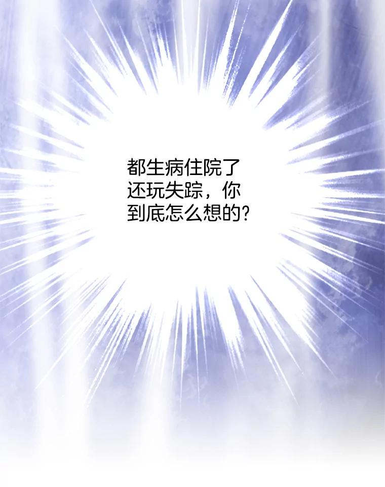 《我喜欢春天般的你》41.干脆取消结婚吧！ 第68页