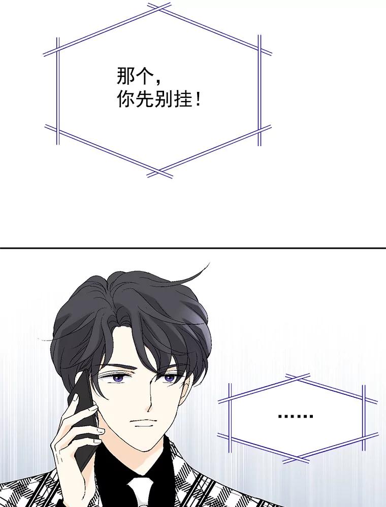 《我喜欢春天般的你》41.干脆取消结婚吧！ 第60页