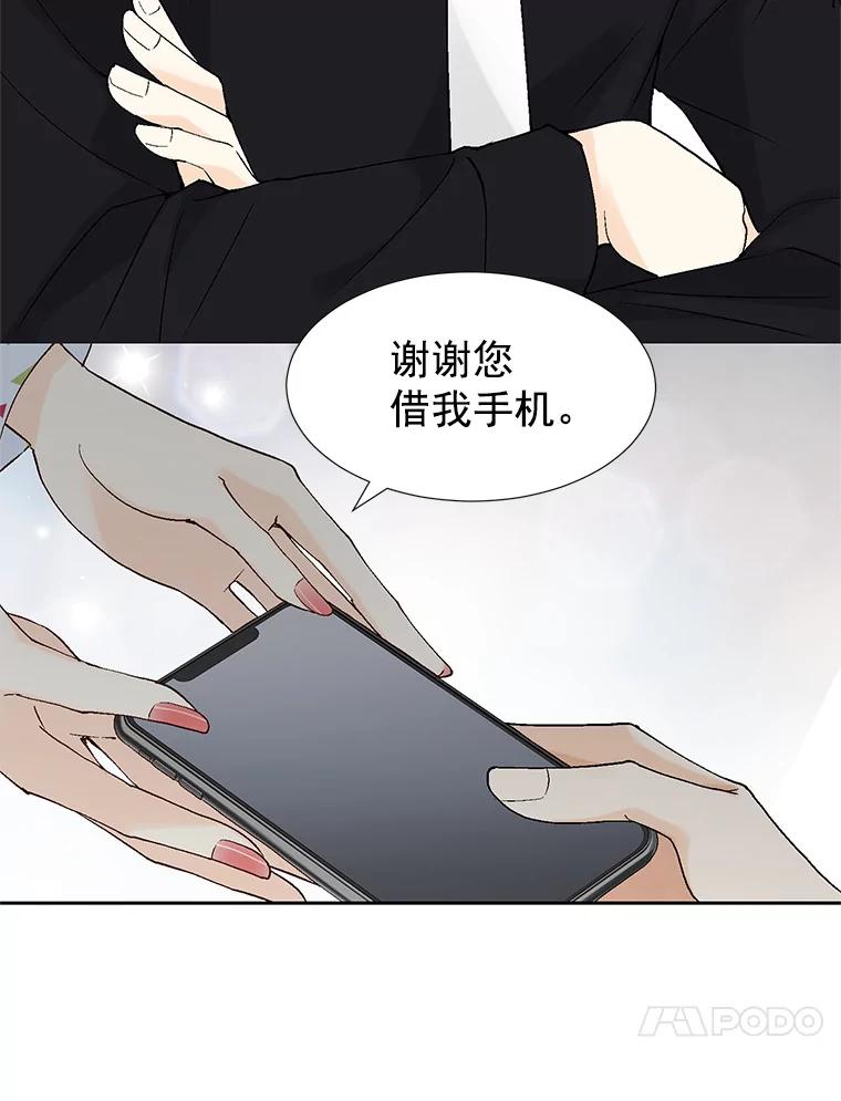 《我喜欢春天般的你》41.干脆取消结婚吧！ 第142页