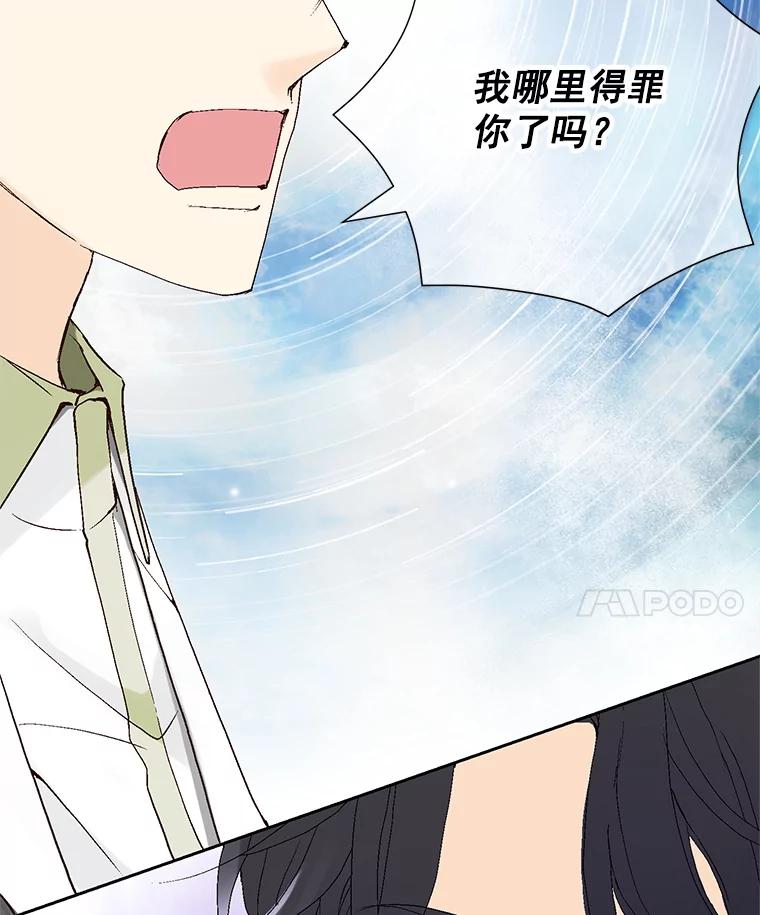 《我喜欢春天般的你》41.干脆取消结婚吧！ 第12页