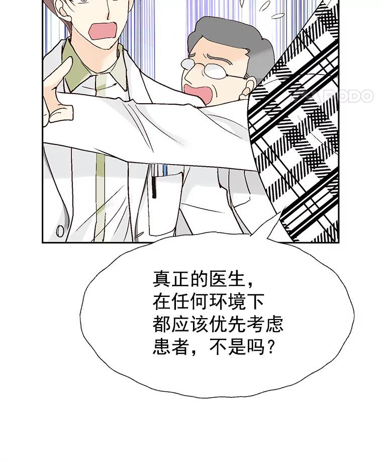 《我喜欢春天般的你》41.干脆取消结婚吧！ 第16页