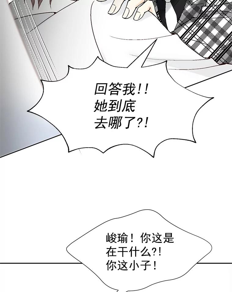 《我喜欢春天般的你》41.干脆取消结婚吧！ 第38页