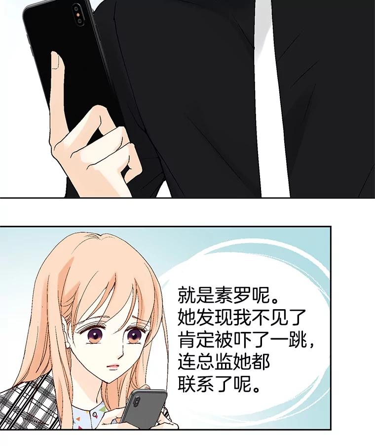《我喜欢春天般的你》41.干脆取消结婚吧！ 第127页