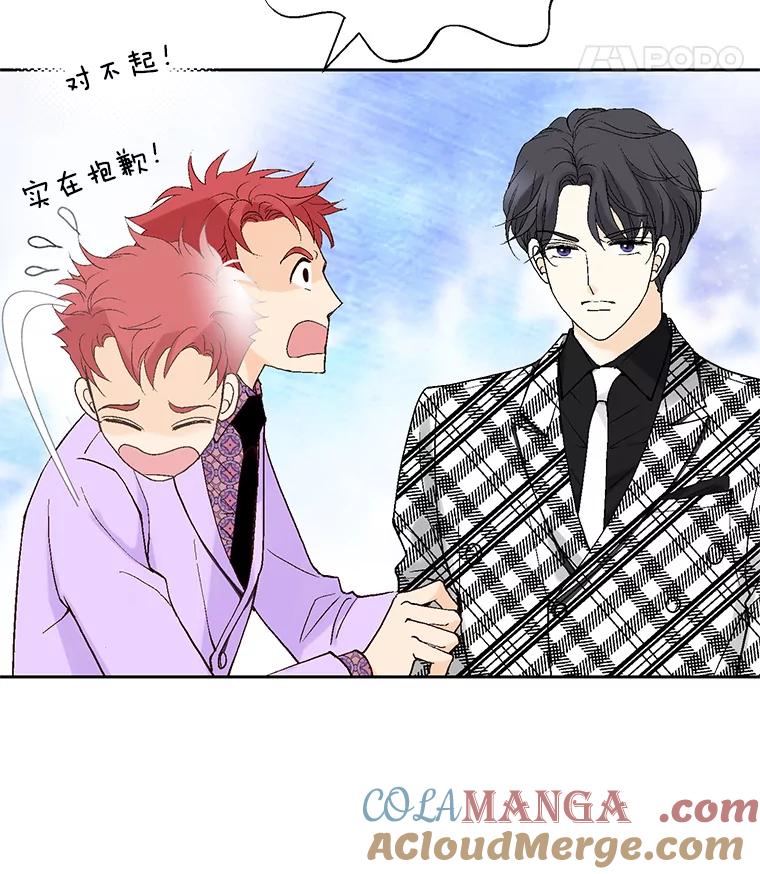 《我喜欢春天般的你》41.干脆取消结婚吧！ 第9页