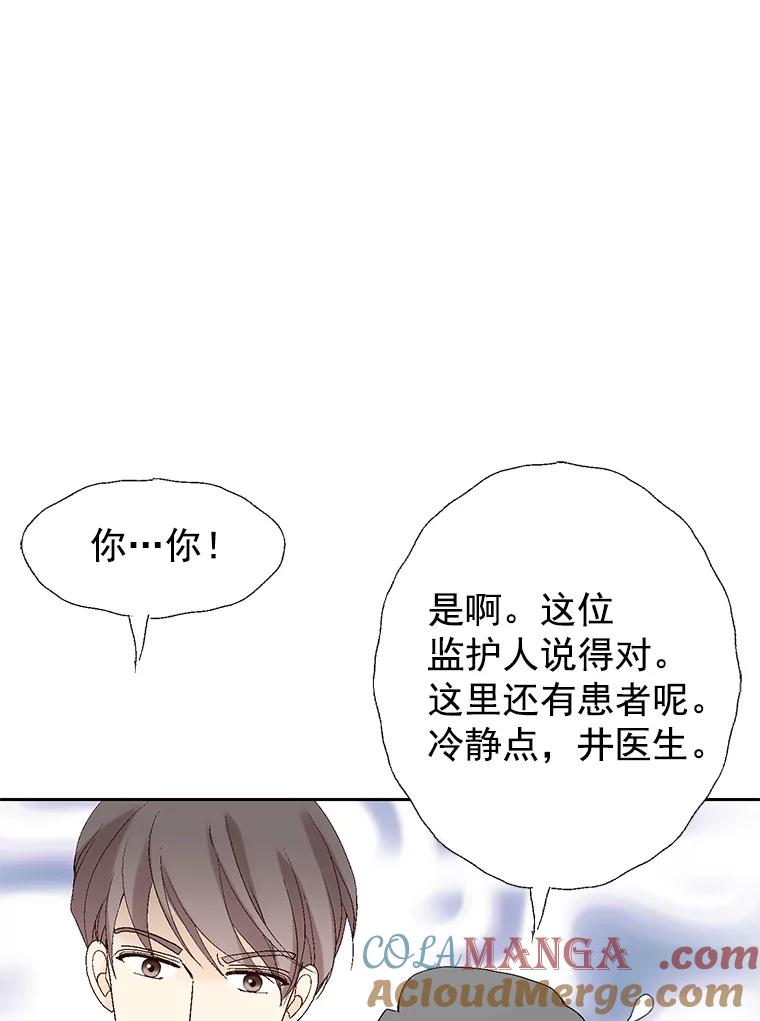 《我喜欢春天般的你》41.干脆取消结婚吧！ 第17页