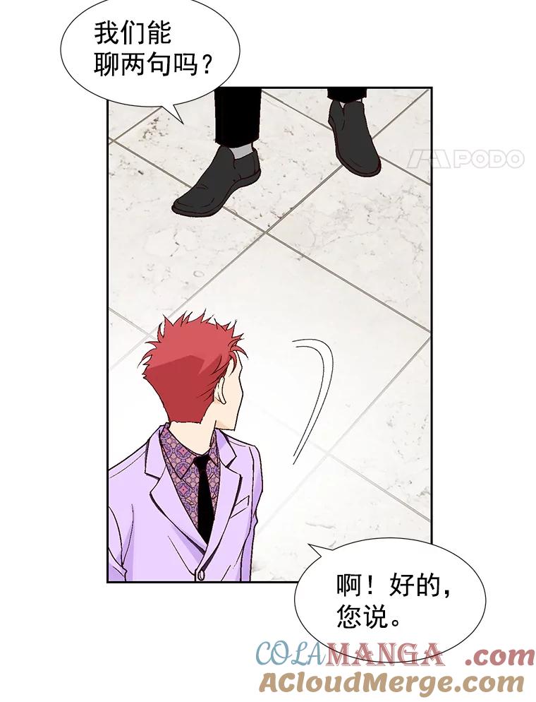 《我喜欢春天般的你》41.干脆取消结婚吧！ 第49页