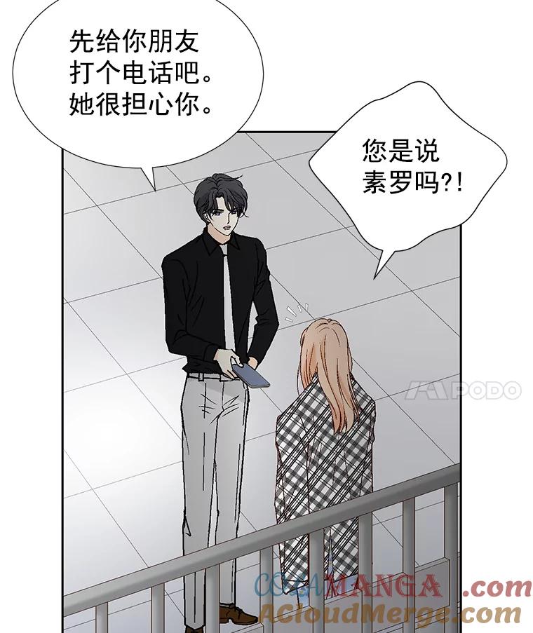 《我喜欢春天般的你》41.干脆取消结婚吧！ 第125页