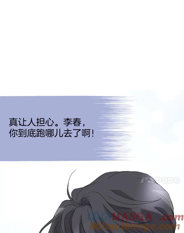 《我喜欢春天般的你》41.干脆取消结婚吧！ 第65页