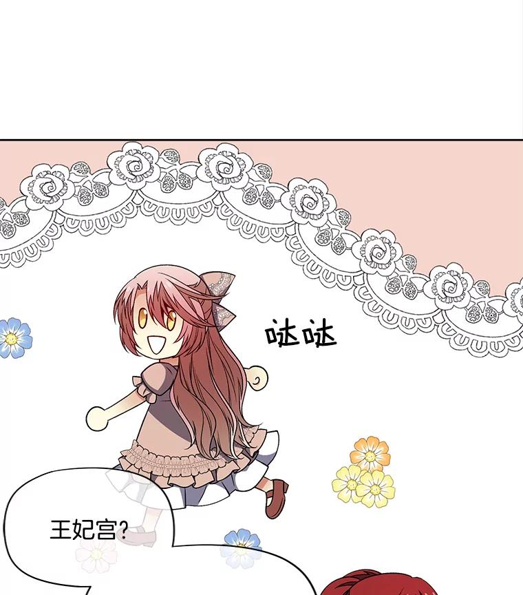 《我在婚礼当天死亡》41.人偶 第27页