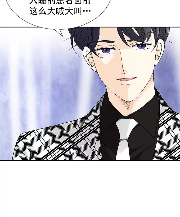 《我喜欢春天般的你》41.干脆取消结婚吧！ 第14页