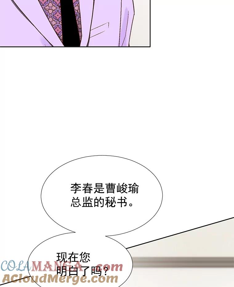 《我喜欢春天般的你》41.干脆取消结婚吧！ 第77页