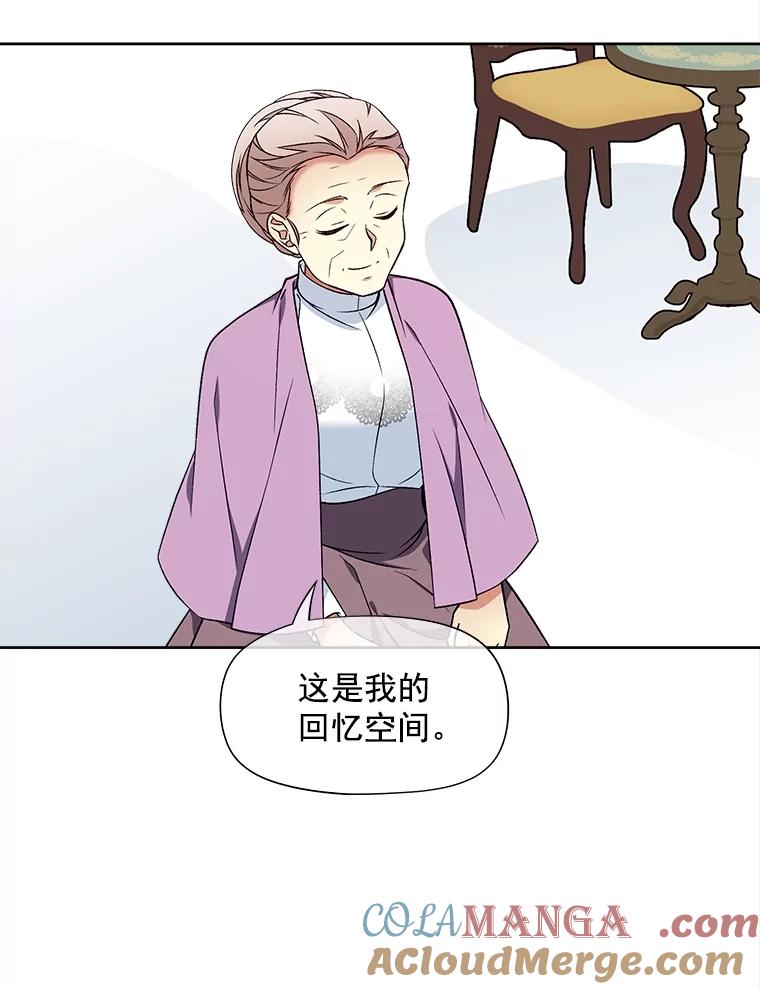 《我在婚礼当天死亡》42.装扮 第73页