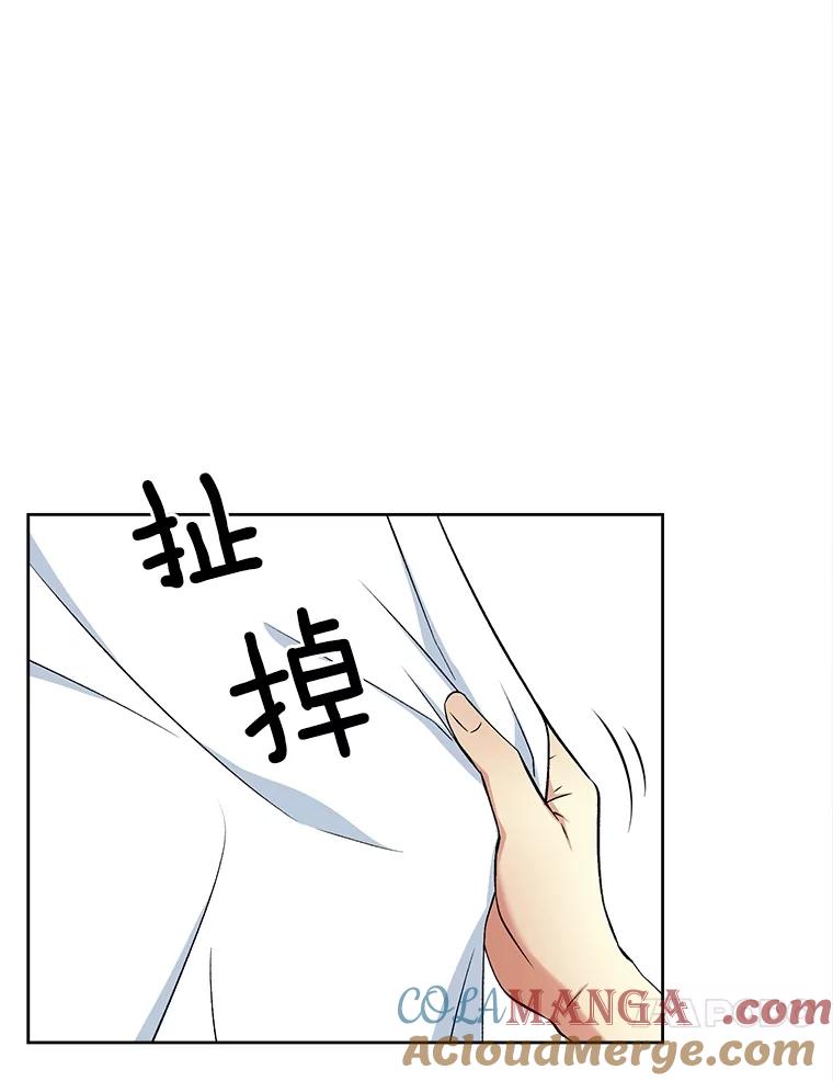 《我在婚礼当天死亡》42.装扮 第40页