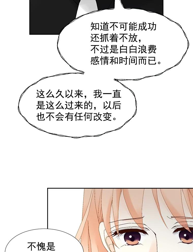 《我喜欢春天般的你》42.是啊，因为我是曹峻瑜。 第76页