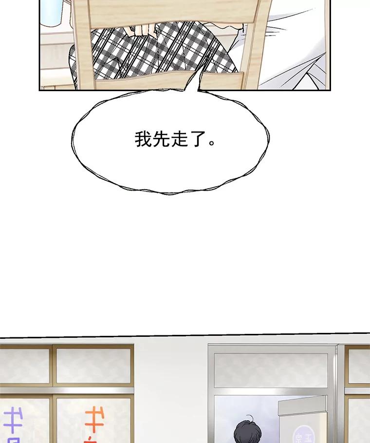 《我喜欢春天般的你》42.是啊，因为我是曹峻瑜。 第87页