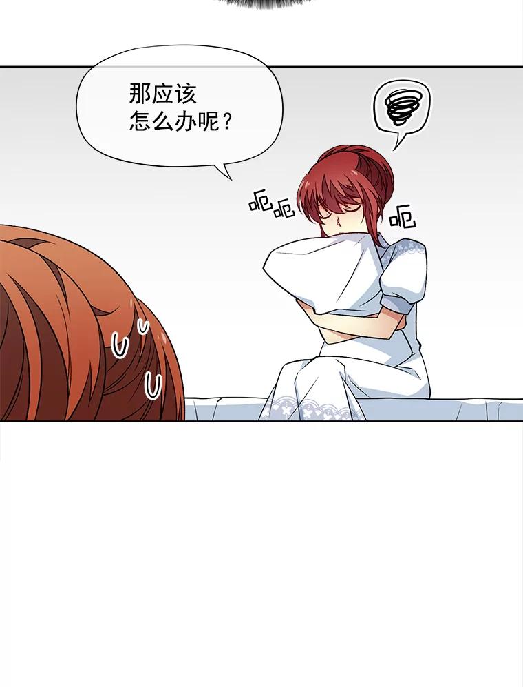 《我在婚礼当天死亡》42.装扮 第27页